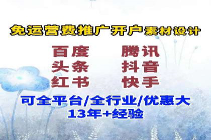 信息流开户全流程解析，助力广告主快速上手
